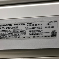 値下げ☆Panasonic パナソニック   2.8kwエアコン　CS-289CAXE7  2019年製 - 東海市
