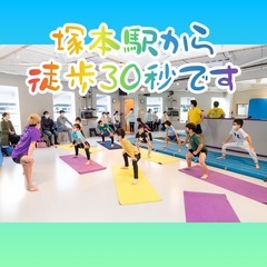 大阪塚本駅から徒歩30秒！！！アクロバット&ダンス教室！！！