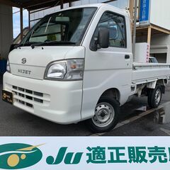 ☆ダイハツ　ハイゼットT☆車検R4.6