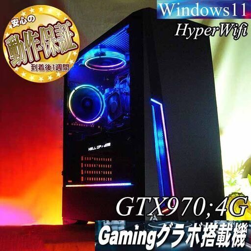 【☆RGB☆ハイパー無線　高FPSゲーミングPC】フォートナイト◎現品組み上げ製造番号：0208JPS1