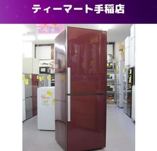 (取引中)割安！ 冷蔵庫 270L 2013年製 2ドア アクア AQR-SD27B レッド/赤 200L クラス AQUA 家電 札幌市手稲区