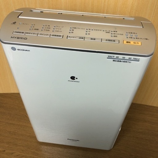 Panasonic 除湿乾燥機 衣類乾燥除湿機 ナノイー エコナビ パナソニック 衣類乾燥 衣類乾燥除湿器