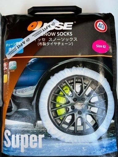 イッセ スノーソックス 【布製タイヤチェーン】