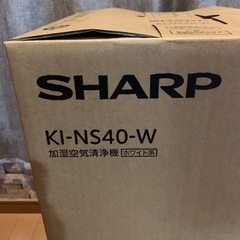 【新品未使用】SHARP プラズマクラスター25000 加湿空気清浄機 KI-NS40-W 