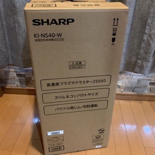 【新品未使用】SHARP プラズマクラスター25000 加湿空気清浄機 KI-NS40-W