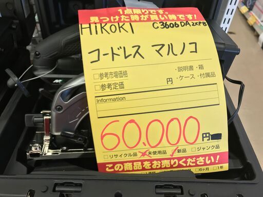 限定価格ハイコーキ 未使用 C3606DA コードレス丸のこ 黒 フルセット