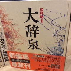 辞書セット Japanese dictionary 