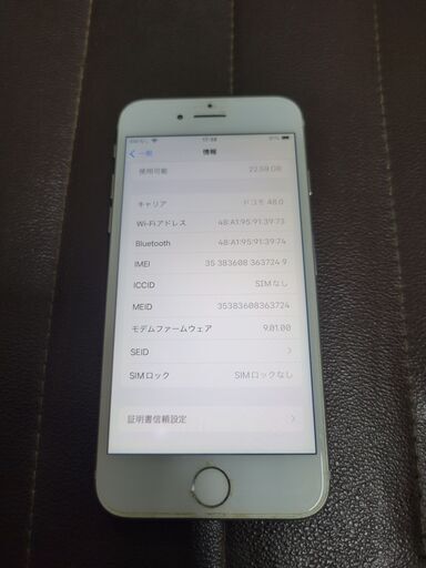 1点限り！！】iPhone7 32GB シルバー SIMロック解除済み バッテリー残
