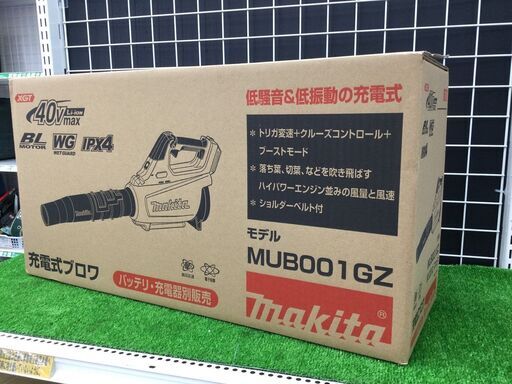 40Vmax充電式ブロワ 絵画① 西麻布 引き渡しのみ 8月中 MUB001GZ  