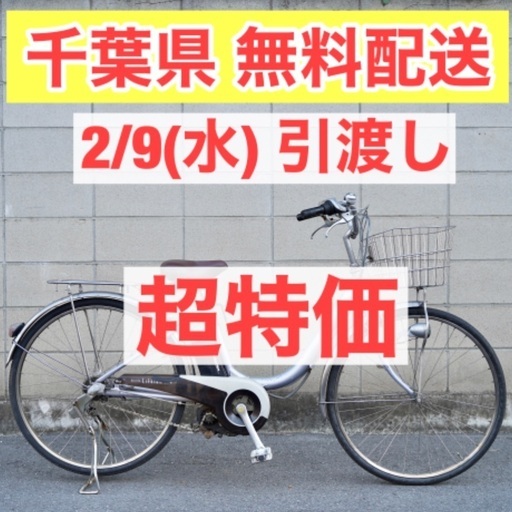 {受付中}首都圏無料配送⭐️超特価⭐ヤマハ 26インチ 4.0ah 電動自転車 電動アシスト 中古 01040203 2/9(水) 引渡し限定  シルバー