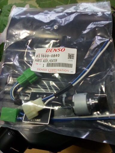 汎用 DENSO12ボルト車用 温水ヒーター送料無料 【公式通販】