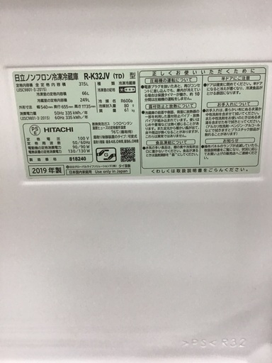 【トレファク神戸新長田】HiTACHIの3ドア冷蔵庫2019年製です!!!‼︎!【取りに来れる方限定】
