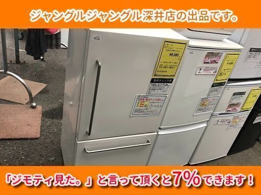 ★無印良品 冷蔵庫 MJ-R16A W525×D571×H1160