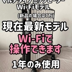 デロンギ　デロンギ　マルチダイナミックヒーターWi-Fi　 MD...