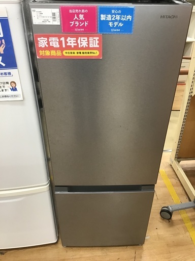 【トレファク神戸新長田】HiTACHIの2ドア冷蔵庫2019年製です!!!‼︎【取りに来れる方限定】