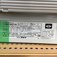 トレファク摂津店】CORONA【コロナ】の2017年製ルームエアコン入荷しま 