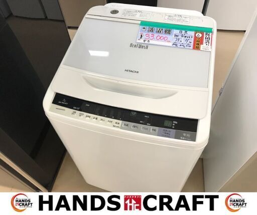 日立 7kg 洗濯機 BW-70ＷVE3 2015年製うるま市田場 | alviar.dz