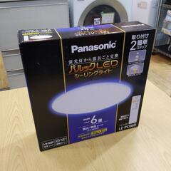 ⭐未使用⭐️6畳用 2020年製 Panasonic LEDシー...
