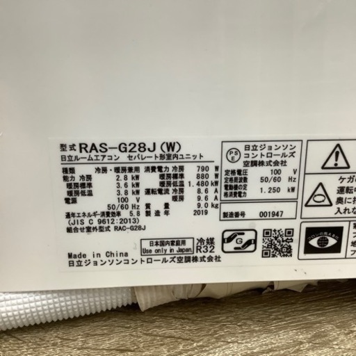 「安心の1年保証付！！【HITACHI(ヒタチ)壁掛けエアコン】取りに来れる方限定！売ります！」