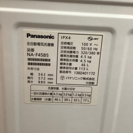 安心の6ヶ月保証付！！【Panasonic(パナソニック)全自動洗濯機】 取りに来れる方