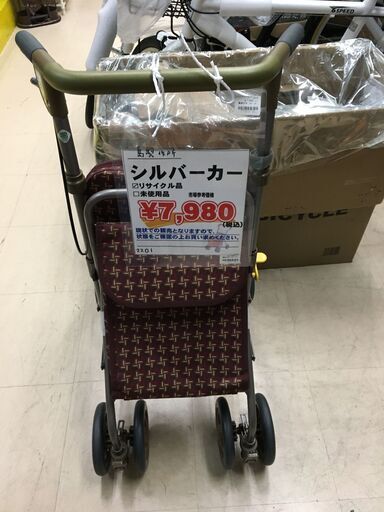 島製作所 シルバーカー/フォルテライト