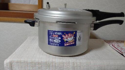 お取り引き決まりました。最終値下【新品】大きめ アルミ圧力鍋