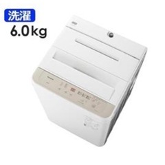 6kg 洗濯機 ほぼ新品 今週まで！