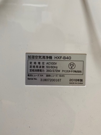 近日締切/再度値下げしました！アイリスオーヤマ 加湿空気清浄機