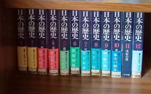 日本の歴史（小学館）全12巻 www.inversionesczhn.com