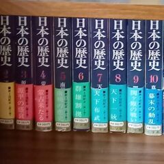 日本の歴史（小学館）全12巻