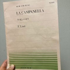 ラ・カンパネラの楽譜とケース