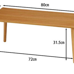 ローテーブル 幅80cm ナチュラル 天然木