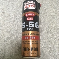 KURE5-56 DX 潤滑油　クレ5-56 開封済み