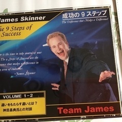 James Skinner成功への9ステップ　CD 16枚