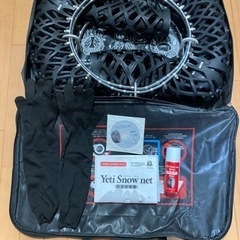 イエティスノーネット　5288WD タイヤチェーン