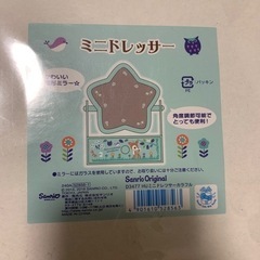 サンリオ　ハミングミント　ミニドレッサー