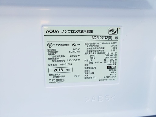 ♦️EJ1752番AQUAノンフロン冷凍冷蔵庫 【2018年製】