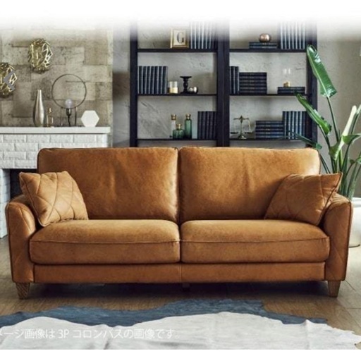 ビンテージ風ブラウンソファー 関家具 185X90XH81 petrovina.com.br