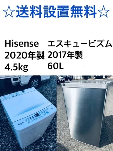 ★送料・設置無料★  高年式✨⭐️家電セット 冷蔵庫・洗濯機 2点セット