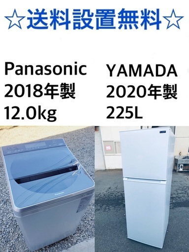 ★送料・設置無料★  12.0kg大型家電セット⭐️☆冷蔵庫・洗濯機 2点セット✨