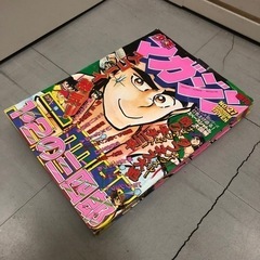 昭和55年発行　少年マガジン