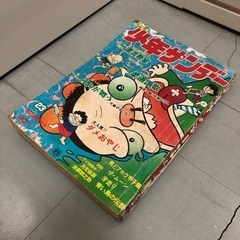 昭和47年発行　少年サンデー。