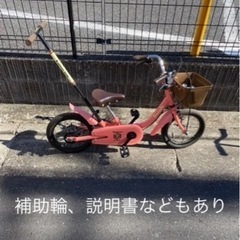 値下げ受付中です！美品⭐︎ピープル　People　いきなり自転車...