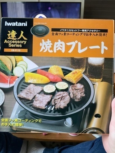 ビストロの達人Ⅱ 焼肉プレート付き　Iwatani イワタニ イワタニ ビストロの達人2 別売り焼肉プレート付き