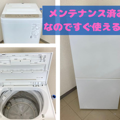 📢30日保証付き❗格安家電販売中！お問い合わせください❗【…