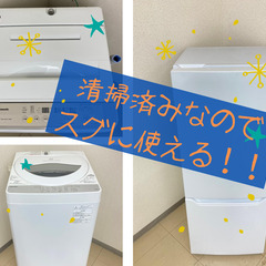 家電が壊れた😱そんなときは中古家電専門店におまかせ！💥清掃済み家...