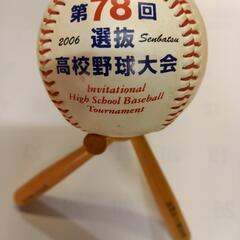 第78回選抜高校野球大会.記念ボール

