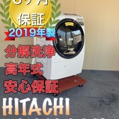 受け渡し決定！分解洗浄済み！高年式、送料設置無料！HITACHI BD-SG100CL