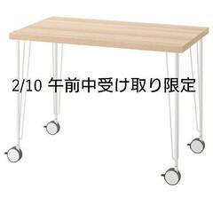 【急募！】【2/10午前中受取限定】IKEA　ダイニングテーブル