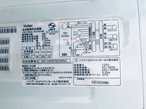 ③ET1318番⭐️ ハイアール電気洗濯機⭐️ 2018年式